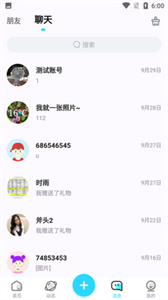 垣友圈截圖