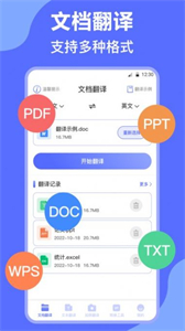 DeepL英譯漢截圖