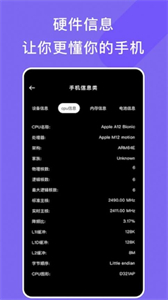 手機(jī)管家小工具截圖