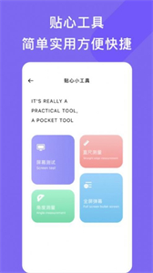 手機(jī)管家小工具截圖