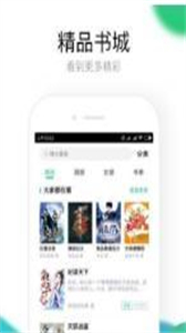云頂小說截圖