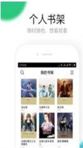 云頂小說截圖