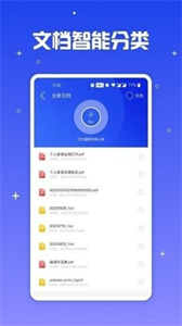 手機(jī)文件管理大師