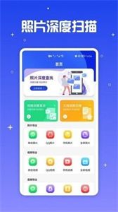 手機(jī)文件管理大師截圖