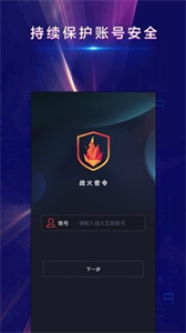 戰(zhàn)火密令截圖