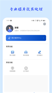 照片修復(fù)館截圖
