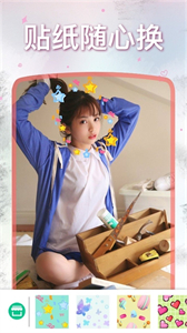 美顏?zhàn)耘纳衿鹘貓D