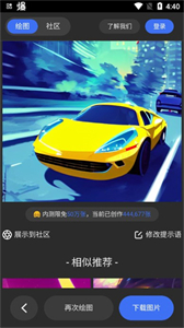 draft art ap截圖