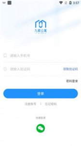 九閣公寓截圖