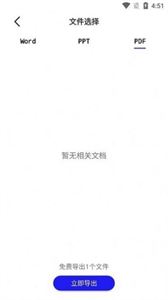 手機(jī)數(shù)據(jù)恢復(fù)蛙截圖
