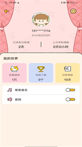 記賬喵截圖