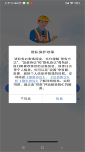 工地轉(zhuǎn)轉(zhuǎn)截圖
