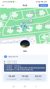 工地轉(zhuǎn)轉(zhuǎn)截圖