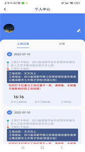 工地轉(zhuǎn)轉(zhuǎn)截圖