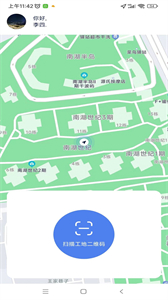 工地轉(zhuǎn)轉(zhuǎn)截圖