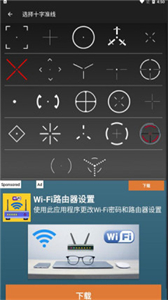 十字線發(fā)電機(jī)截圖