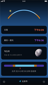 Lumy截圖