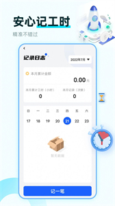 嗖嗖課
