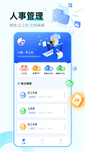嗖嗖課截圖