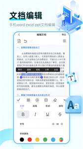 嗖嗖課截圖