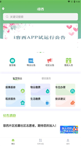 i容西截圖