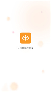 視旅商家版