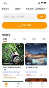 視旅商家版截圖
