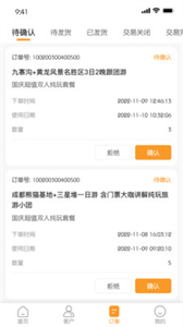 視旅商家版截圖