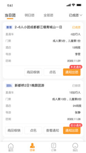 視旅商家版截圖