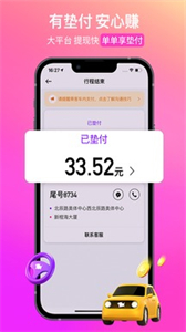 花小豬網(wǎng)約車(chē)截圖
