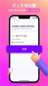 花小豬網(wǎng)約車(chē)截圖