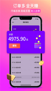 花小豬網(wǎng)約車(chē)截圖