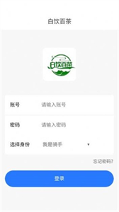 白飲百茶截圖