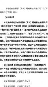 白飲百茶截圖