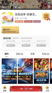 比奇游戲截圖