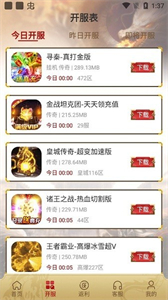 比奇游戲截圖