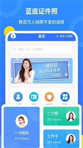 藍(lán)底證件照