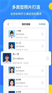 藍(lán)底證件照截圖