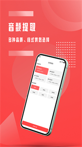音頻裁剪