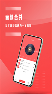 音頻裁剪截圖