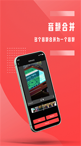 音頻裁剪截圖