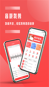 音頻裁剪截圖