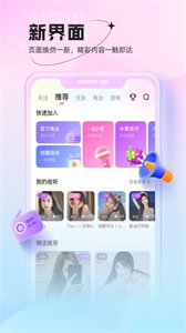 魚聲語(yǔ)音截圖