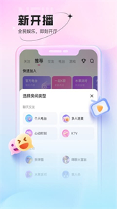 魚聲語(yǔ)音截圖