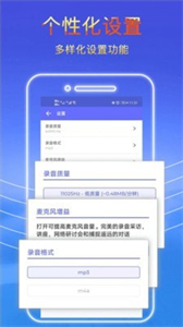 錄音秘書截圖