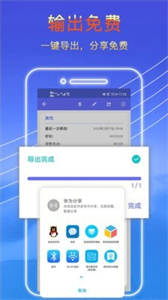 錄音秘書截圖