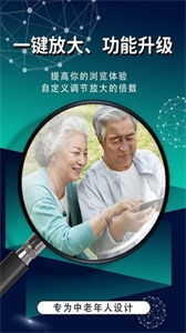 掌上放大镜截图