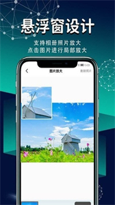 掌上放大镜截图