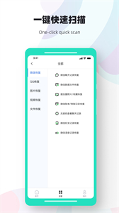 數(shù)據(jù)熊恢復(fù)大師截圖