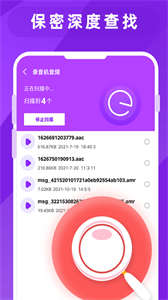 圖片照片恢復大師最新版截圖